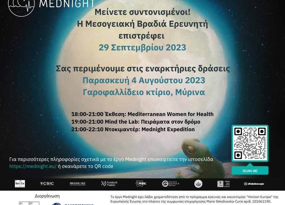 Mednight activities take place one more year on Lemnos